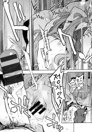 Houshi-iin no Oshigoto | 봉사위원의 일거리 Page #147