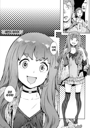 Houshi-iin no Oshigoto | 봉사위원의 일거리 Page #130
