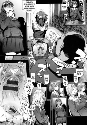 Houshi-iin no Oshigoto | 봉사위원의 일거리 Page #101