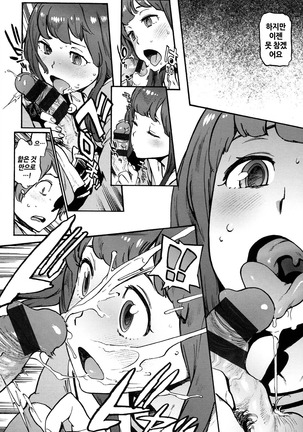 Houshi-iin no Oshigoto | 봉사위원의 일거리 Page #229