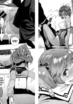 Houshi-iin no Oshigoto | 봉사위원의 일거리 Page #37