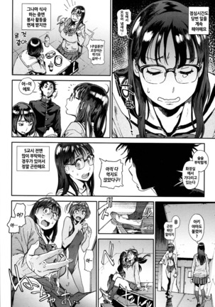 Houshi-iin no Oshigoto | 봉사위원의 일거리 Page #19