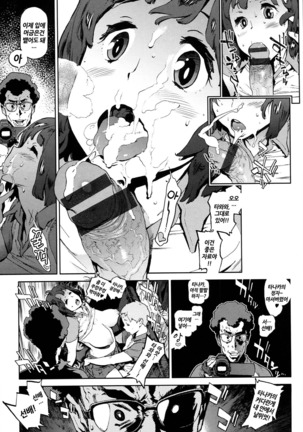 Houshi-iin no Oshigoto | 봉사위원의 일거리 Page #163