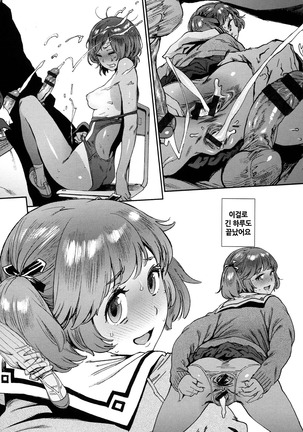 Houshi-iin no Oshigoto | 봉사위원의 일거리 Page #38