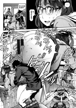 Houshi-iin no Oshigoto | 봉사위원의 일거리 Page #27