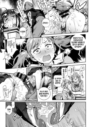 Houshi-iin no Oshigoto | 봉사위원의 일거리 Page #45