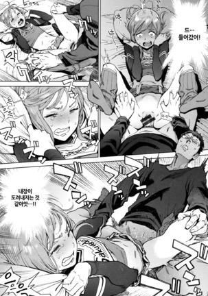 Houshi-iin no Oshigoto | 봉사위원의 일거리 Page #91