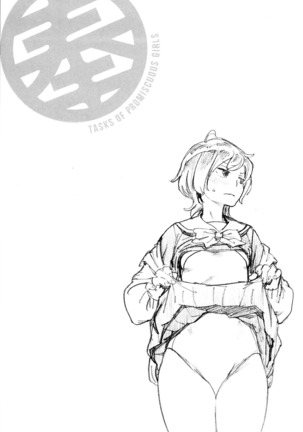 Houshi-iin no Oshigoto | 봉사위원의 일거리 Page #172