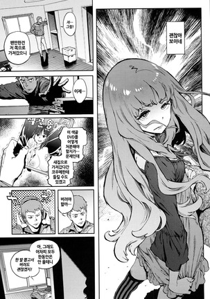 Houshi-iin no Oshigoto | 봉사위원의 일거리 Page #133