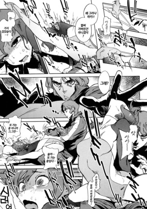 Houshi-iin no Oshigoto | 봉사위원의 일거리 Page #179