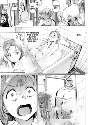 Houshi-iin no Oshigoto | 봉사위원의 일거리 Page #75