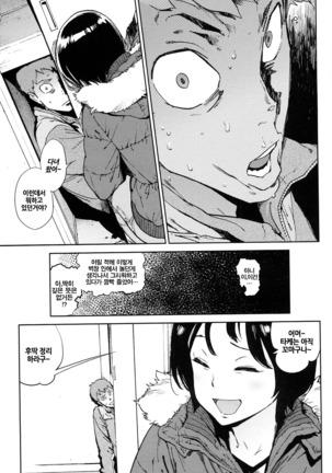 Houshi-iin no Oshigoto | 봉사위원의 일거리 Page #149