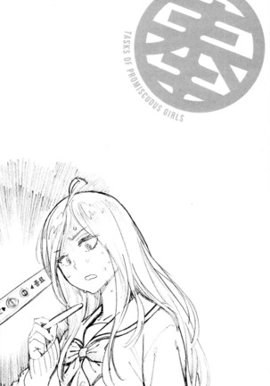 Houshi-iin no Oshigoto | 봉사위원의 일거리 Page #41