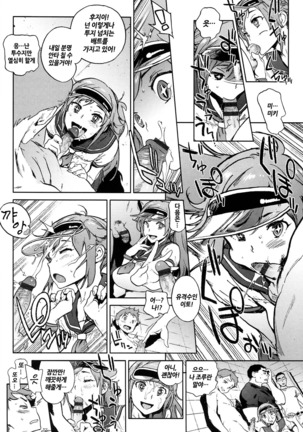Houshi-iin no Oshigoto | 봉사위원의 일거리 Page #189