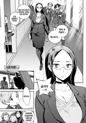 Houshi-iin no Oshigoto | 봉사위원의 일거리 Page #206