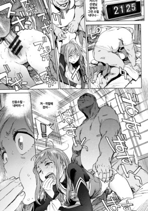 Houshi-iin no Oshigoto | 봉사위원의 일거리 Page #81