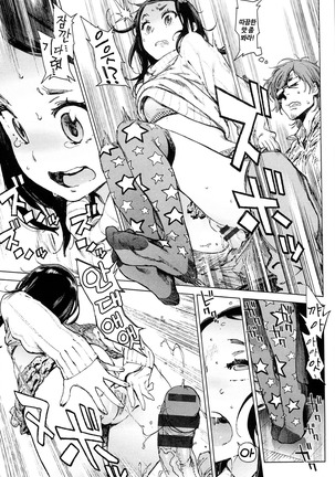 Houshi-iin no Oshigoto | 봉사위원의 일거리 Page #115
