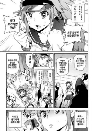 Houshi-iin no Oshigoto | 봉사위원의 일거리 Page #188