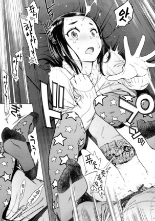 Houshi-iin no Oshigoto | 봉사위원의 일거리 Page #125