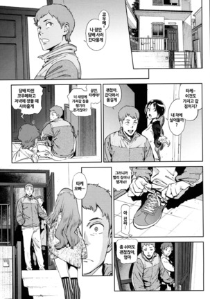 Houshi-iin no Oshigoto | 봉사위원의 일거리 - Page 129