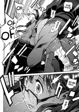 Houshi-iin no Oshigoto | 봉사위원의 일거리 Page #35