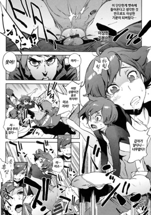 Houshi-iin no Oshigoto | 봉사위원의 일거리 Page #178
