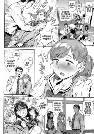 Houshi-iin no Oshigoto | 봉사위원의 일거리 Page #48
