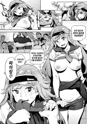 Houshi-iin no Oshigoto | 봉사위원의 일거리 Page #192