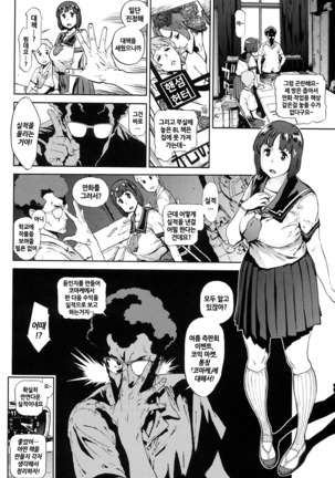 Houshi-iin no Oshigoto | 봉사위원의 일거리 Page #152