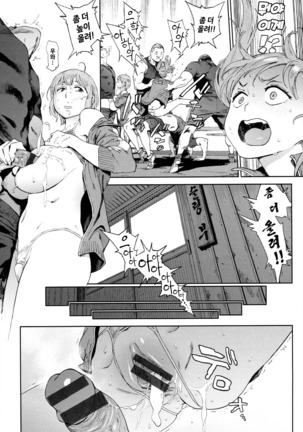Houshi-iin no Oshigoto | 봉사위원의 일거리 Page #63