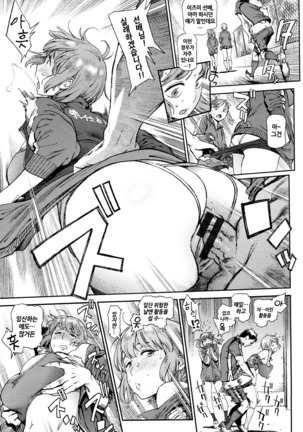 Houshi-iin no Oshigoto | 봉사위원의 일거리 Page #51