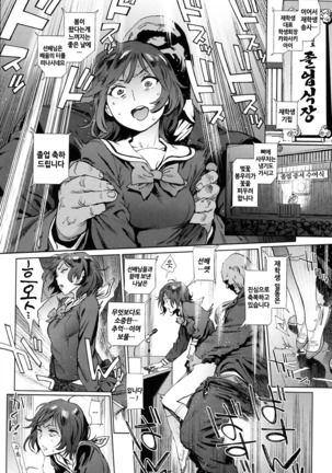 Houshi-iin no Oshigoto | 봉사위원의 일거리 Page #100