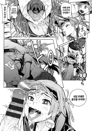Houshi-iin no Oshigoto | 봉사위원의 일거리 Page #191