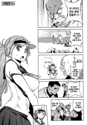 Houshi-iin no Oshigoto | 봉사위원의 일거리 Page #186