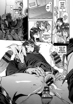 Houshi-iin no Oshigoto | 봉사위원의 일거리 Page #20