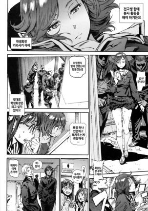 Houshi-iin no Oshigoto | 봉사위원의 일거리 Page #21