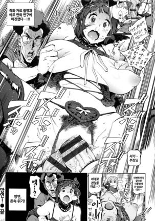 Houshi-iin no Oshigoto | 봉사위원의 일거리 Page #170