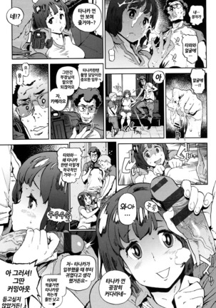 Houshi-iin no Oshigoto | 봉사위원의 일거리 Page #161