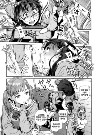 Houshi-iin no Oshigoto | 봉사위원의 일거리 Page #43