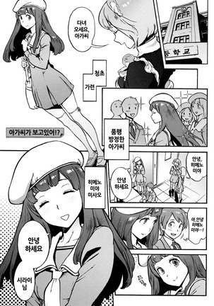 Houshi-iin no Oshigoto | 봉사위원의 일거리 Page #222