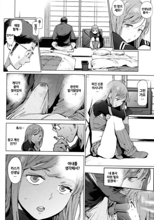 Houshi-iin no Oshigoto | 봉사위원의 일거리 Page #86