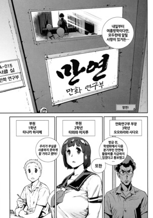Houshi-iin no Oshigoto | 봉사위원의 일거리 Page #151