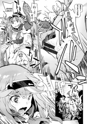 Houshi-iin no Oshigoto | 봉사위원의 일거리 Page #194