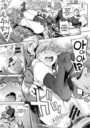 Houshi-iin no Oshigoto | 봉사위원의 일거리 Page #67