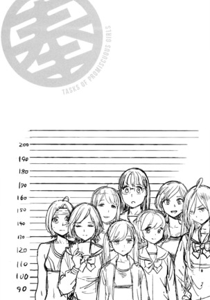 Houshi-iin no Oshigoto | 봉사위원의 일거리 Page #42
