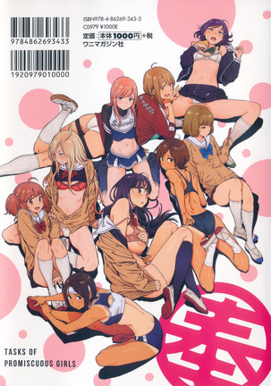 Houshi-iin no Oshigoto | 봉사위원의 일거리 Page #236