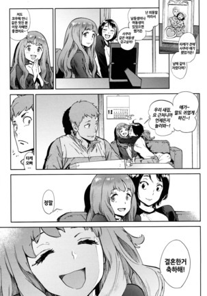 Houshi-iin no Oshigoto | 봉사위원의 일거리 Page #131