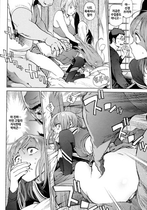Houshi-iin no Oshigoto | 봉사위원의 일거리 Page #80