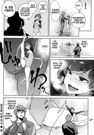 Houshi-iin no Oshigoto | 봉사위원의 일거리 Page #185