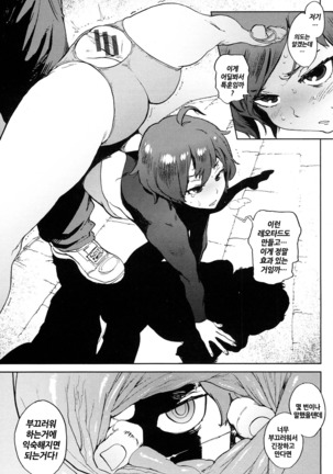 Houshi-iin no Oshigoto | 봉사위원의 일거리 Page #175